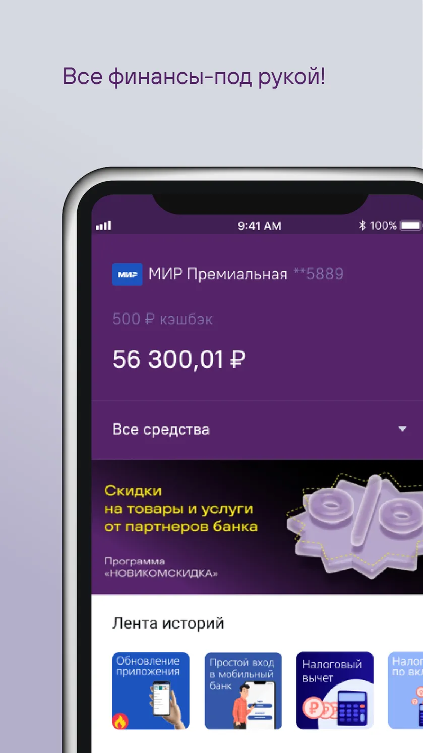 Скриншот НОВИКОМ 4