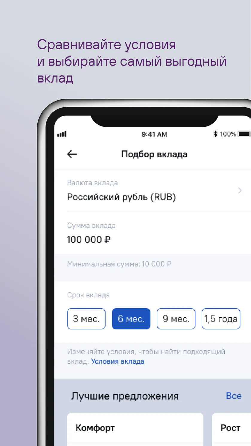 Скриншот НОВИКОМ 7