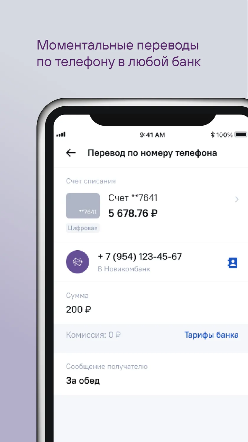 Скриншот НОВИКОМ 8