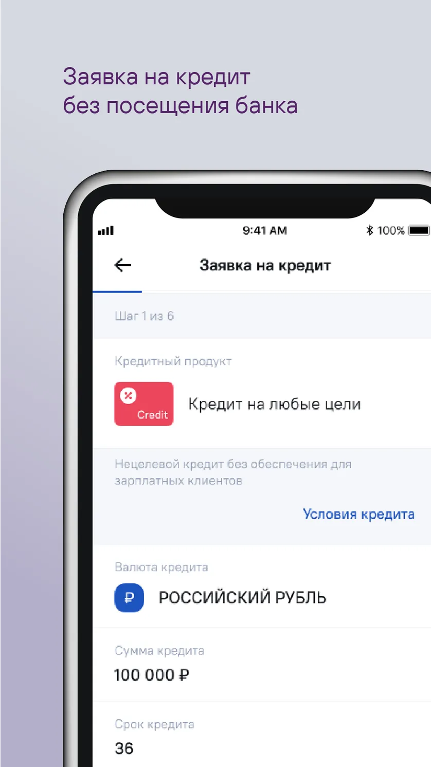Скриншот НОВИКОМ 5